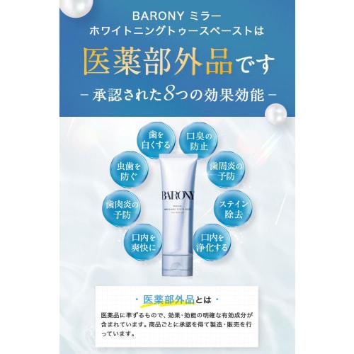 Barony Miller Whitening Toothpaste (Set of 3) Toothpaste Gel (barony-tooth-paste003)