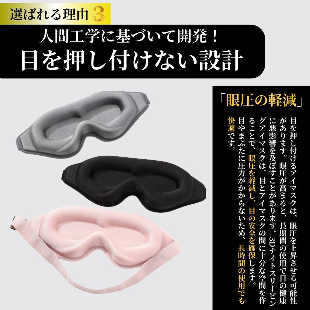 3D Eye Mask for Light No Silky Memory Adjustable Perfect for Business and Unisex Sleep Aid Sleeping, Blindfold, 99.99% Blocking, Breathable, Pressure,
