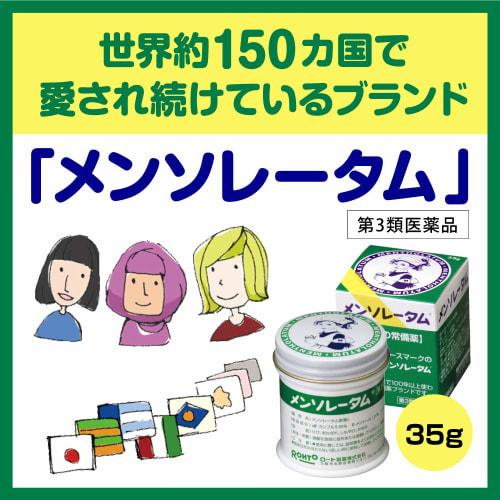 [Category 3 Drug] Mentholatum Ointment C 35g
