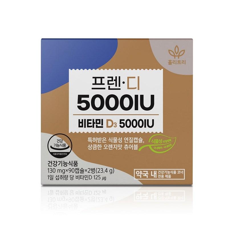 Holly Tree Vitamin D Friendy 5000IU Adult Pregnant Women Allergen-Free Vegetable Chewable 2 Bottles 180 Capsules, 180 Tablets, 2 Pieces