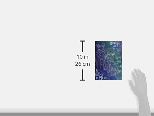 Eightbit "The Irregular at Magic High School: Visitor Arc" Thank You Book