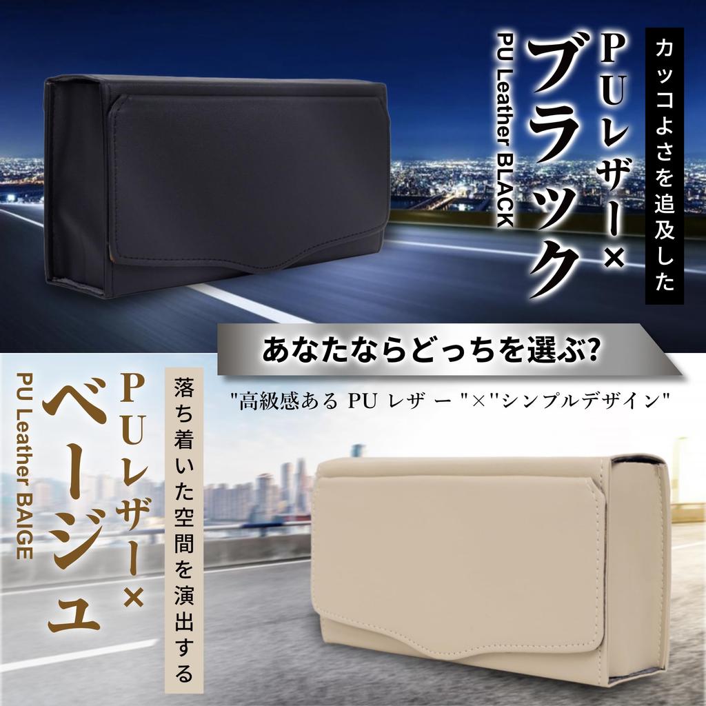 IROKOHA Car Tissue Fits the Entire Car Tissue Visor Storage with Case, Box, Cover, (Black Lid)