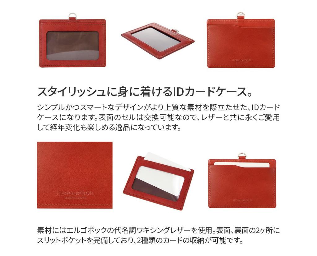 Ergopock ID Card Case, Midnight Blue, HG-06W-ID-MB