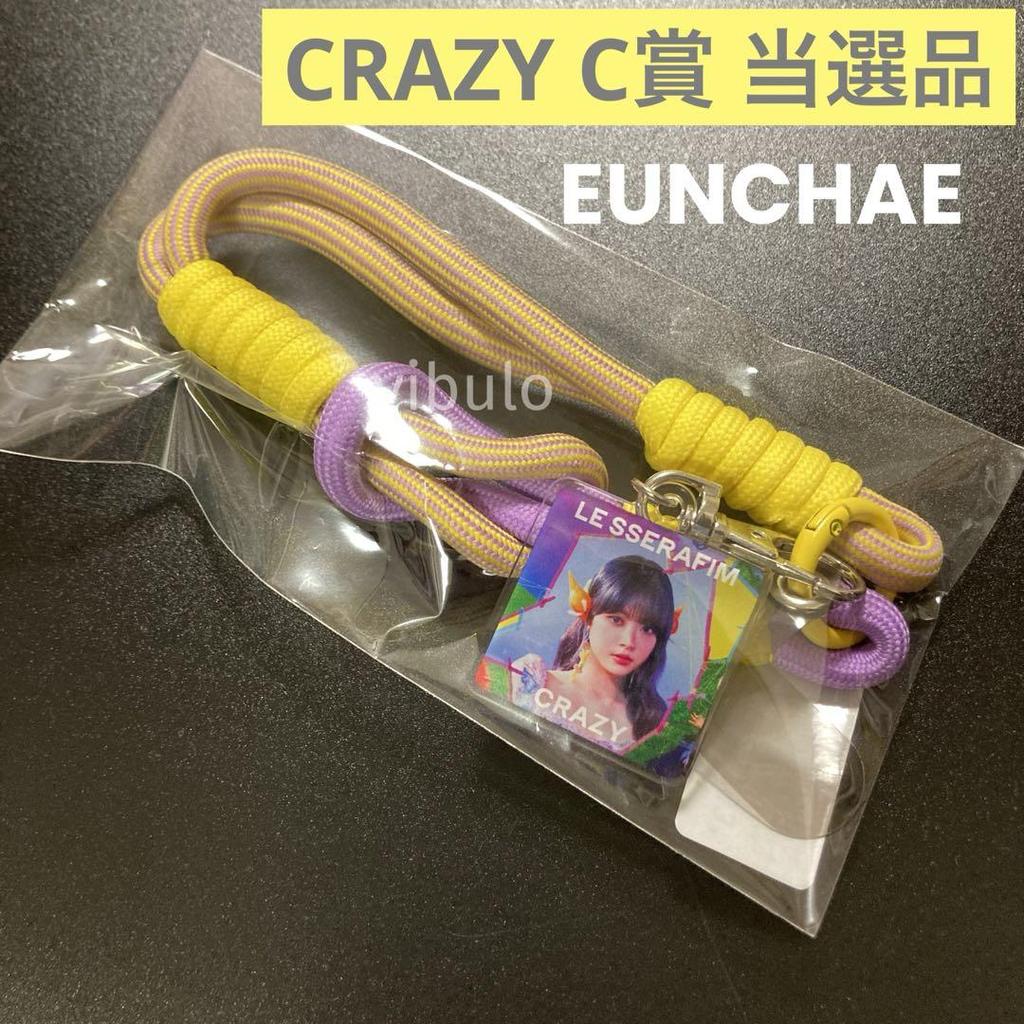 [USED] CRAZY C Prize Winner Hand Strap & Acrylic Keychain Lu Seraphim