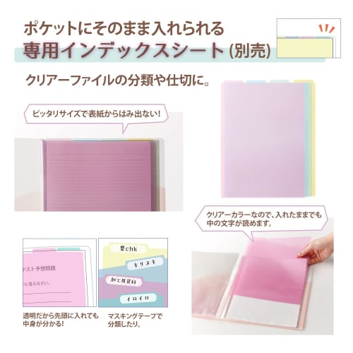 Plus Clear File B5 Vertical 20 Pockets Pasty Pasty Fruit Squash 4 Color Set