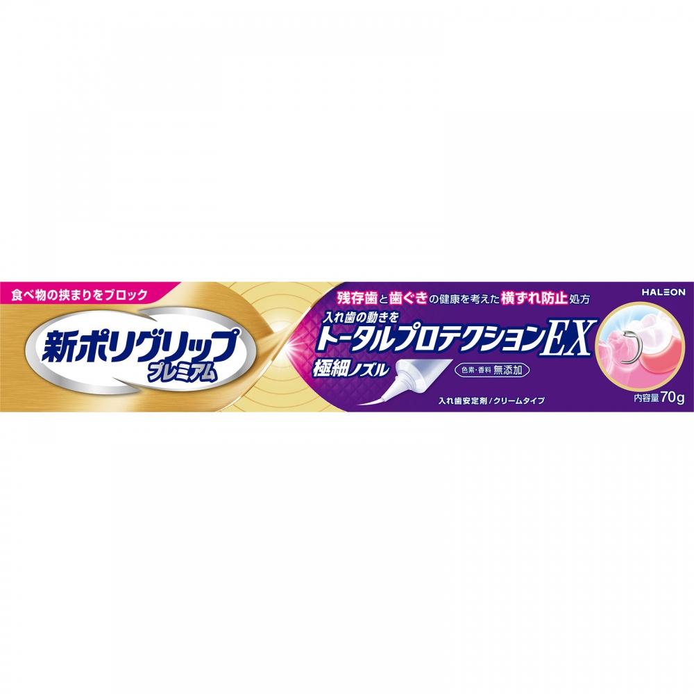Premium Glip New Premium Total Protection Ex 70g Helion Japan