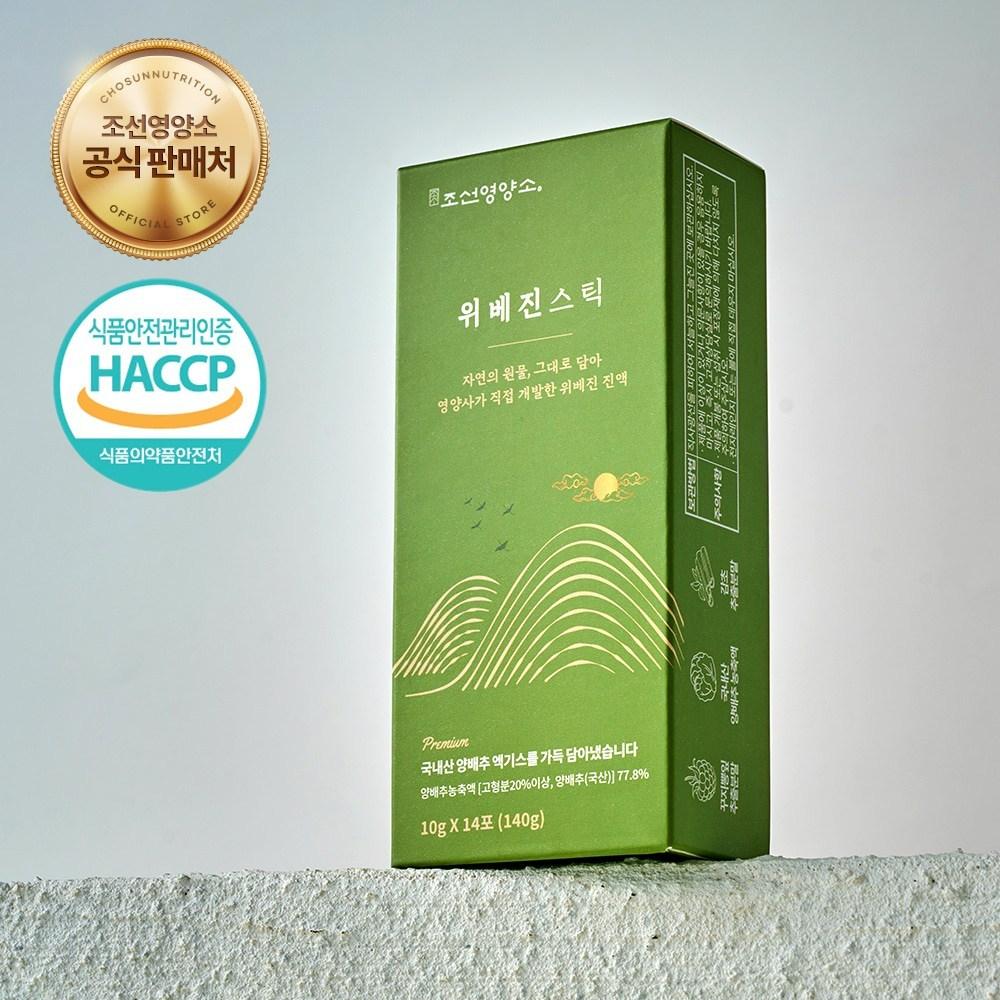 Joseon Nutrition Webezine Korean Cabbage Extract Juice 1 Pcs 10ml