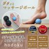 by an Osteopathic Clinic with Guggu Massage Ball Myofascial Release Acupressure Myofascial Set of 2 hodoku [Supervised Reservations] [Official] Ball,