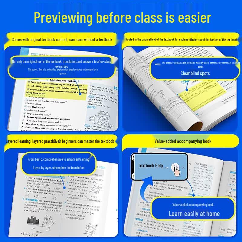 Tianxing Education 2026 Autumn Senior 2 Textbook Helper