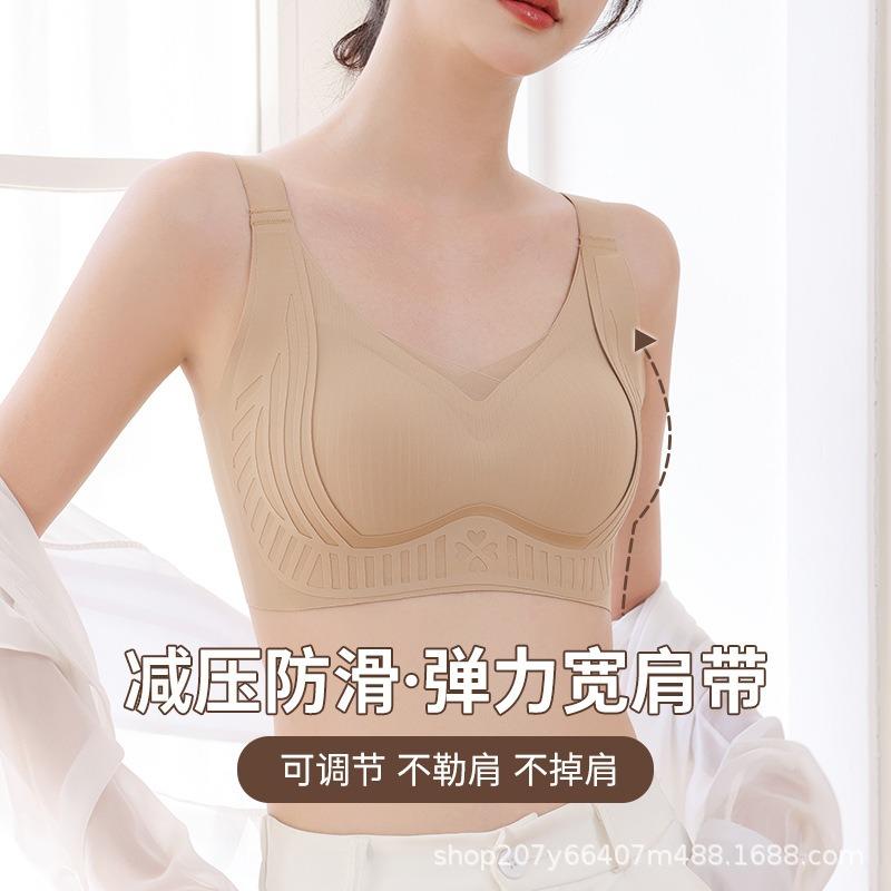 Traceless underwear women's big breasts show small, gather soft support to lift the bra, close the secondary breasts and prevent sagging breasts