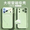 Applicable to iphone17 mobile phone case, new Apple 14promax case 16pro series magnetic suction 15pro anti-drop