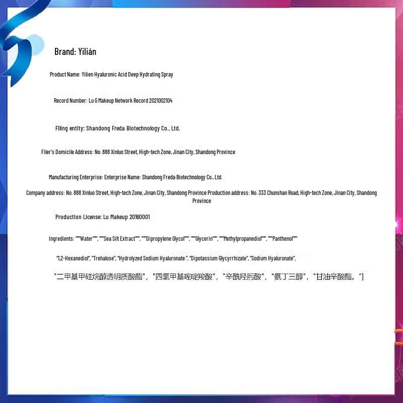 RELLET Hyaluronic Acid Hydrating Facial Mist Toner Set