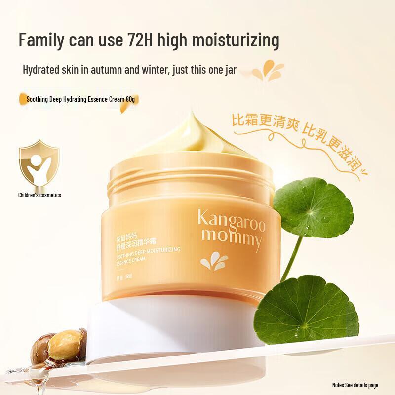 Kangaroo Mommy Deep Hydration Essence Face Cream 80g