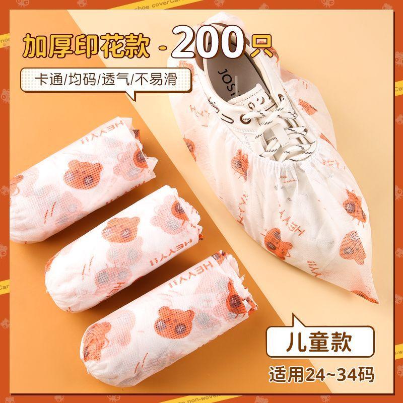Disposable shoe cover indoor thickened wear-resistant, dustproof and non-slip climbing mat children's cute non-woven printed foot cover