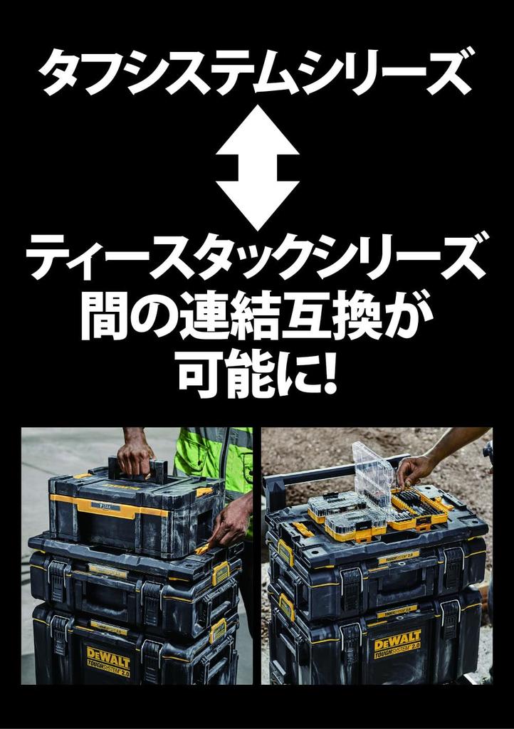 DeWalt Tough System 2.0 Adapter Toolbox, Connectable and Stackable for Outdoor Use (DWST08017)