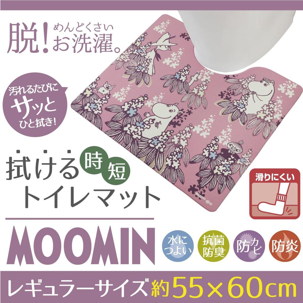 Yokozuna Creation Toilet Mat Series Horse Chestnut (Wipeable PVC) (Moomin Pink, Medium)