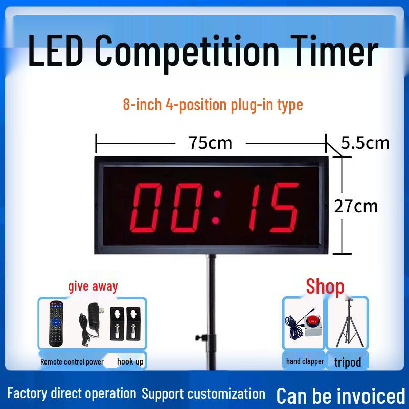 8-Inch 4-Digit Electronic Competition Timer