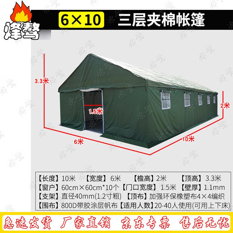 Fengao Outdoor Waterproof Canvas Tent