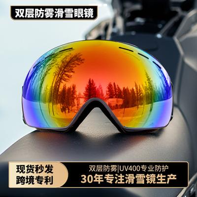 Specially Designed for Mountaineering, Electroplated Goggles, Can Be Fitted with Prescription Lenses, Windproof, Double-layer Anti-fog Ski Glasses