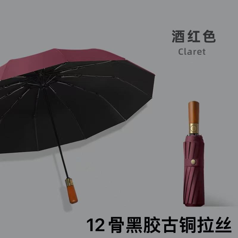 16-Bone automatic bronze brushed vinyl umbrella male and female three-fold umbrella umbrella