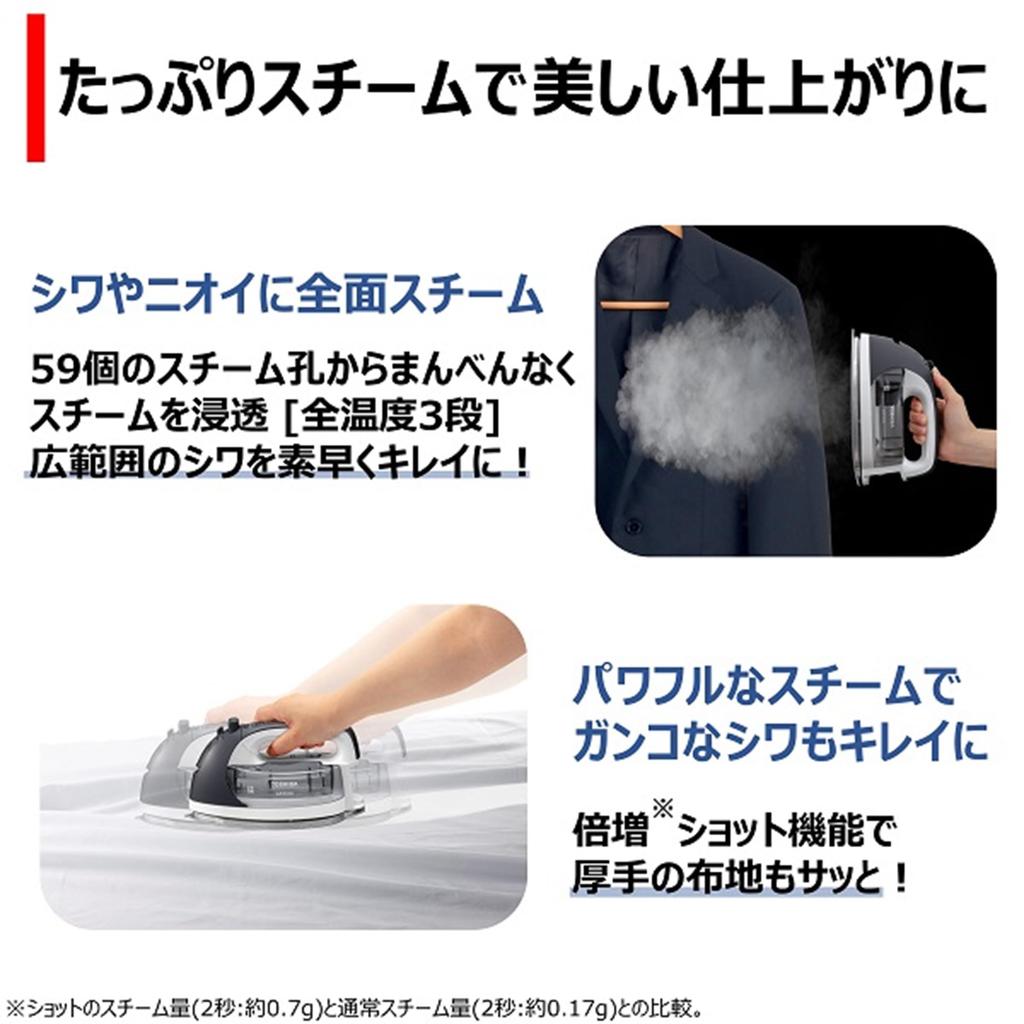 TOSHIBA TA-FDX660(H) Cordless Iron/Clothing Steamer, Compact