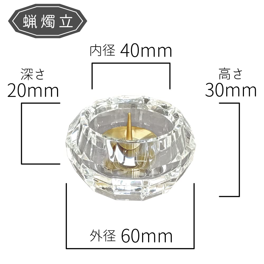 Crown Buddhist Altar Candle Holder, 2.5 inches, Clear Crystal, Stylish, Modern Buddhist Altar Accessories