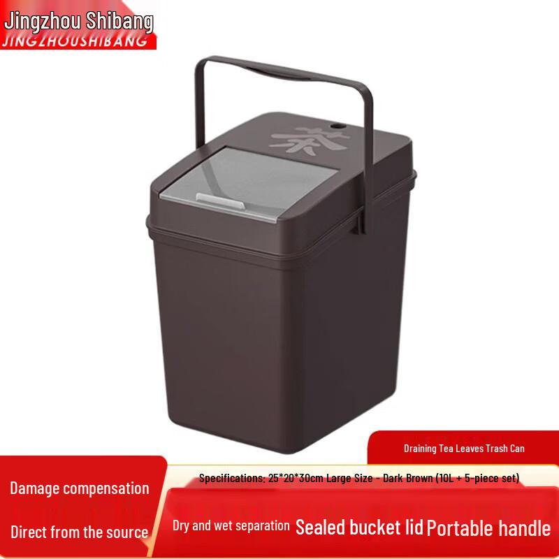 JINGZHOUSHIBANG Office Tea Dregs Filter Waste Bin 10L + 5 Piece Set