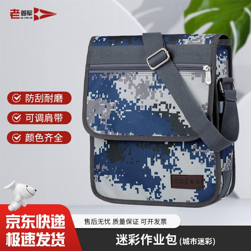 Tactical Camouflage Shoulder Laptop Messenger Bag