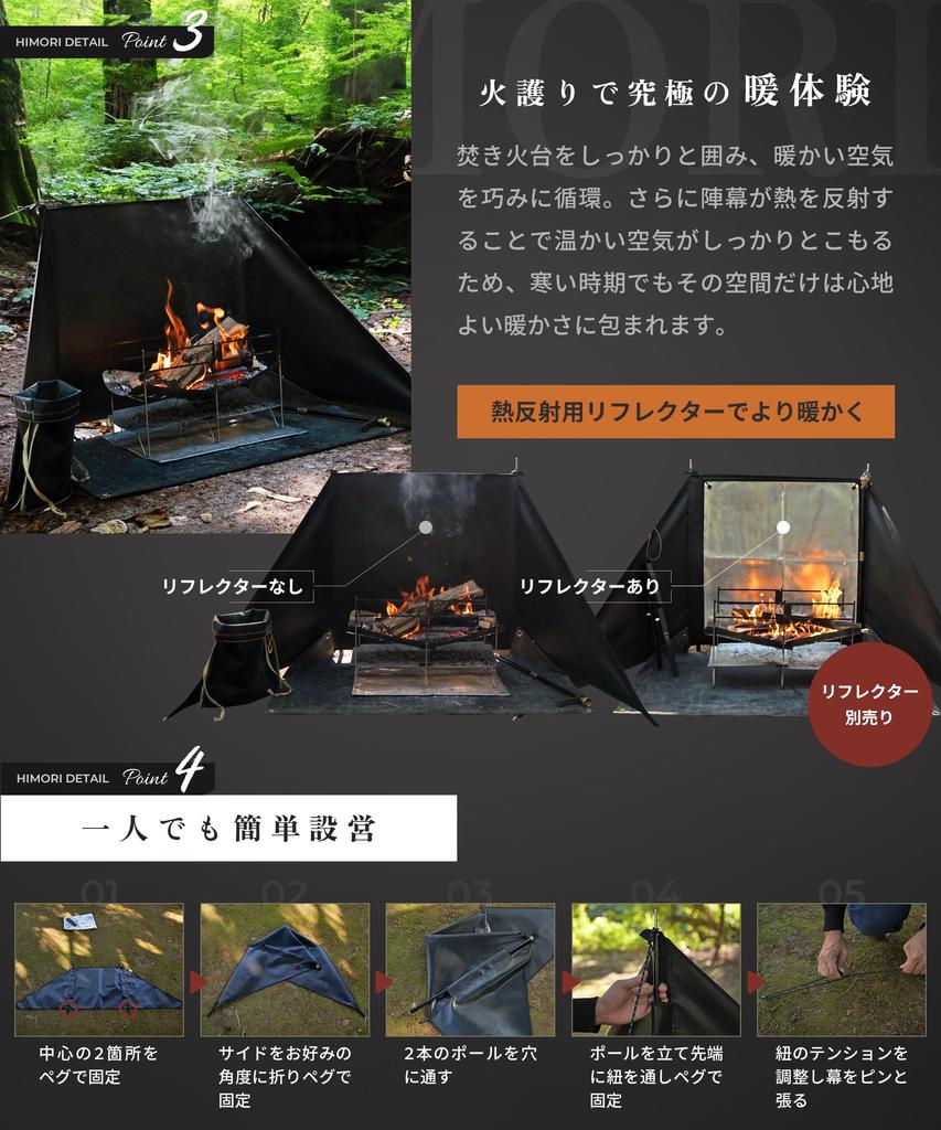 ZEN Camps HIMORI Fire Protection Campfire Tent with Reflector, Windbreak, Windscreen, Flame Retardant, and High Heat Resistance (Main Unit)
