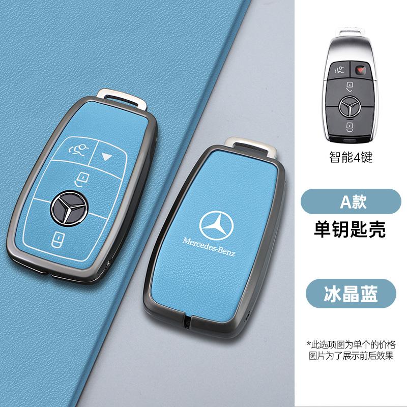 CQK1 Car Key Case Cover Protector Shell for Mercedes Benz E C S GLC Class E200 E400 E63 W213 S550 S560 C260 A200 Keychain Accessories