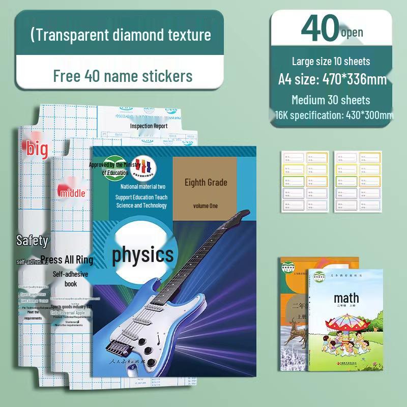 Self-Adhesive Transparent Frosted Book Cover Film 16K for First Grade Elementary Textbooks