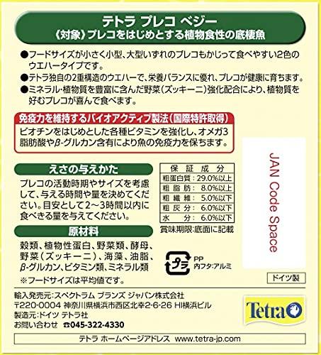 Tetra Tetra Preco Veggie 110g 6 Stück Set