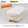 Skater Refrigerator Rice with Measuring Cup and Made In Open RBI2-A Container, Horizontal, Casters, Japan, 2.5kg Capacity, One-Push