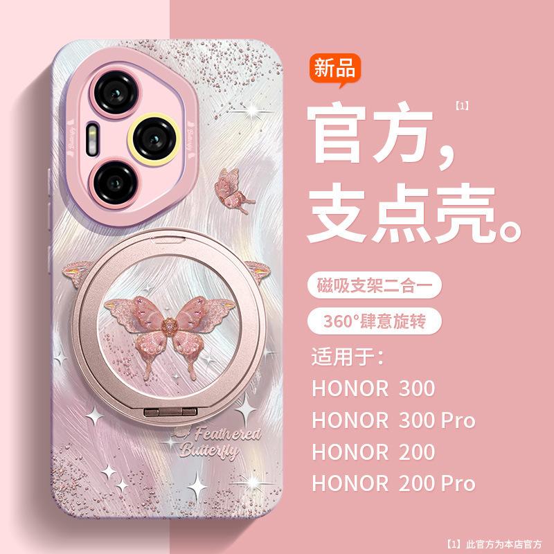 Toepasbaar op Honor 400pro mobiele telefoonhoesje Nieuw Honor300pro houderhoesje 400300 Siliconen 200