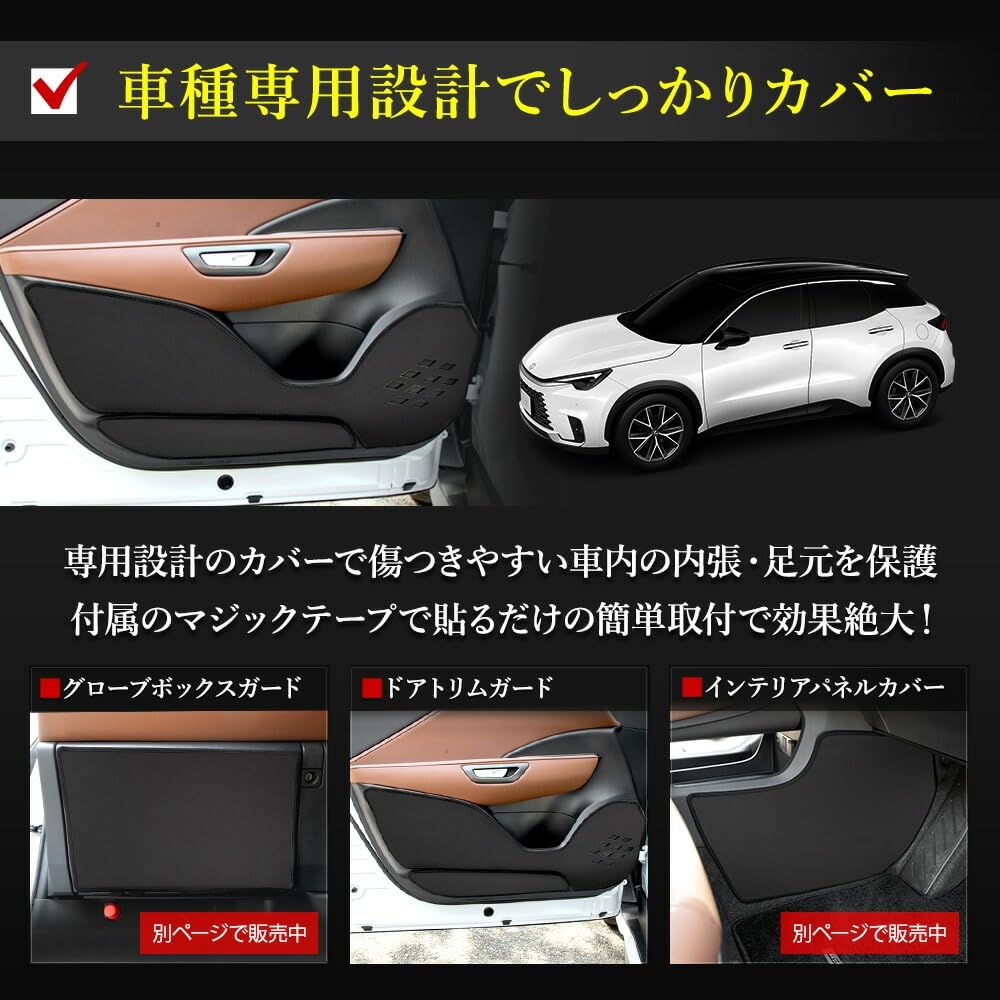Lexus LBX Door Trim Guards Kick Designed and Sewn In Protective Console LEXUS S YOURS, (4 Pieces) [Black Leather/Black] Guards, Japan, Protector,