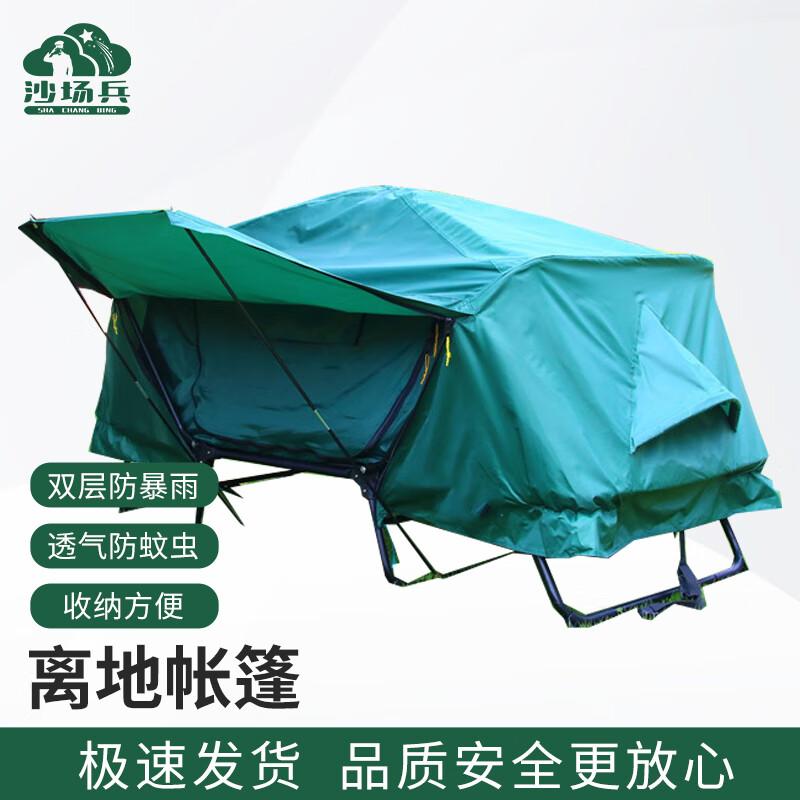 Shachangbing Outdoor Insulated Off-Ground Camping Tent