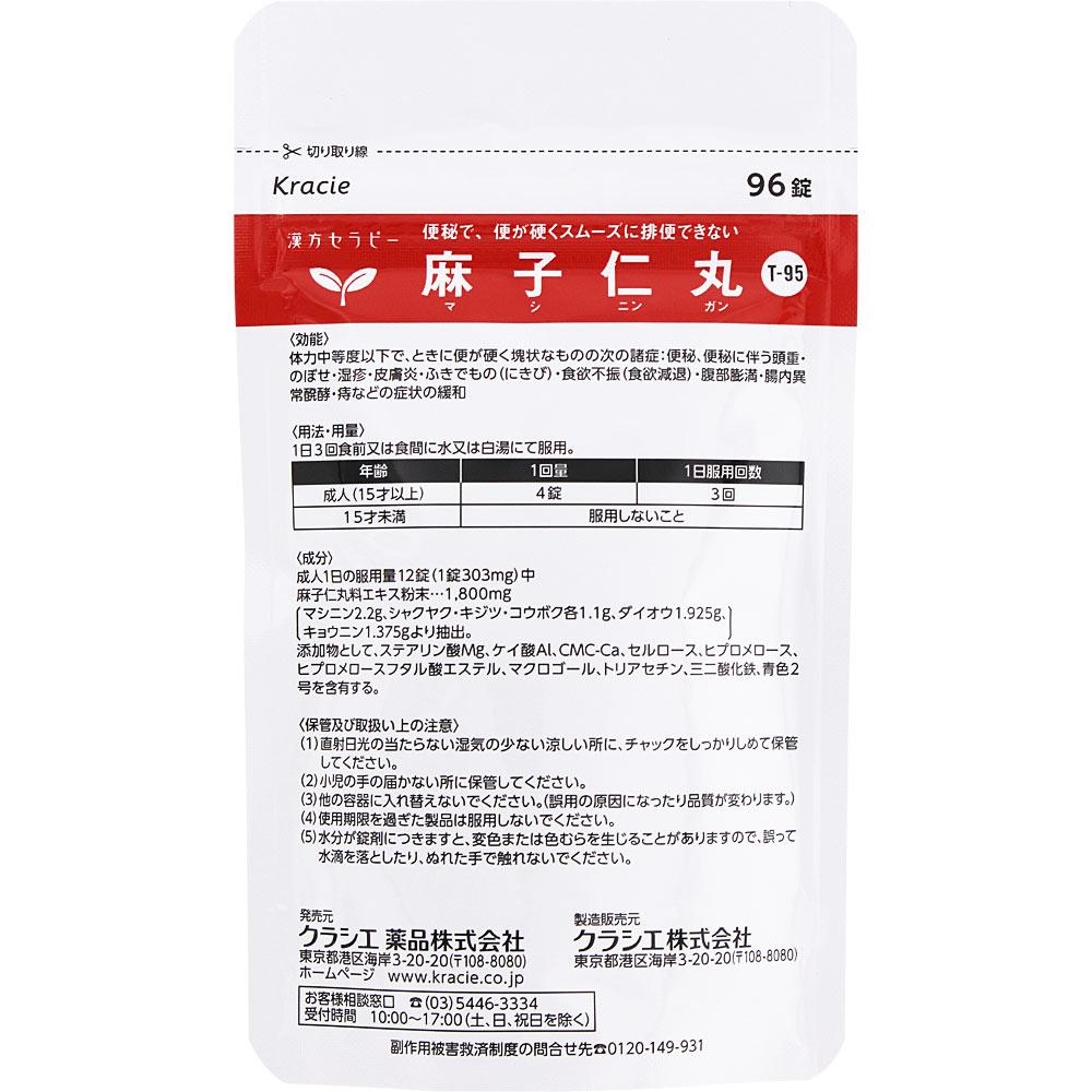 Kracie Pharmaceuticals Jujube Seed Extract Tablets, 96 Tablets Chinese medicine (Kracie) Chinese medicine Indications: For individuals with moderate t