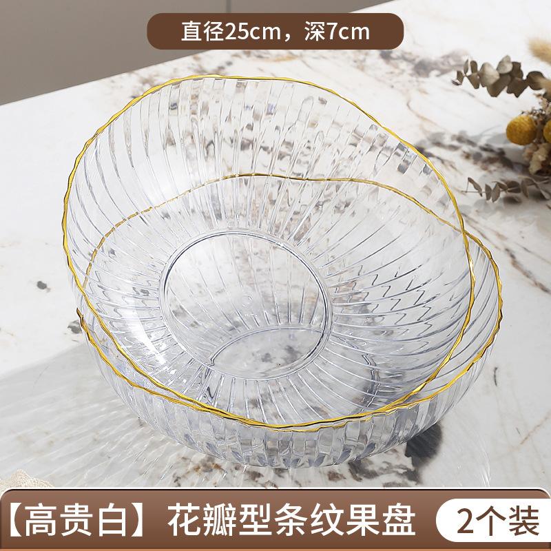 High-Grade Fruit Plate, Household Living Room Fruit Plate, Light Luxury Fruit Basin, High-Grade Snack Plate, Candy Display Plate
