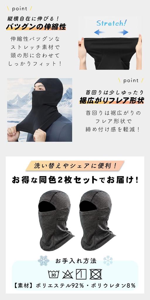 Mitas Mask Set with Fleece Lining for Warmth and Cold Weather Perfect for and Features Ear and a Stretch Fabric for a Helmet Flared Design for and