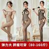 Sex Underwear Stockings Lace Sexy Uniform One-piece Transparent Pajamas Mesh Combination Set