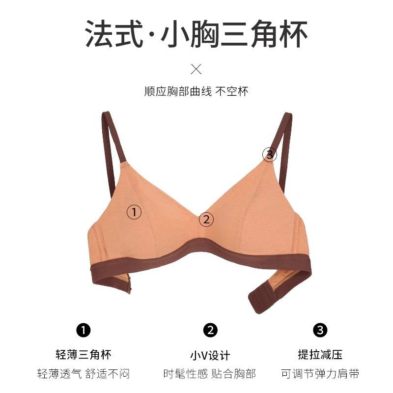 Triangle cup underwear, women's small breasts gather, thin styles, secondary breasts, no steel rings, comfortable and seamless bra cover
