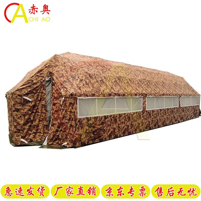 

Chiao Large Frame Camouflage Tent