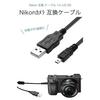 Wumio Nikon Compatible Cable 1m UC-E6 Interface Charging Digital Camera Data Transfer USB Coolpix PC Connection