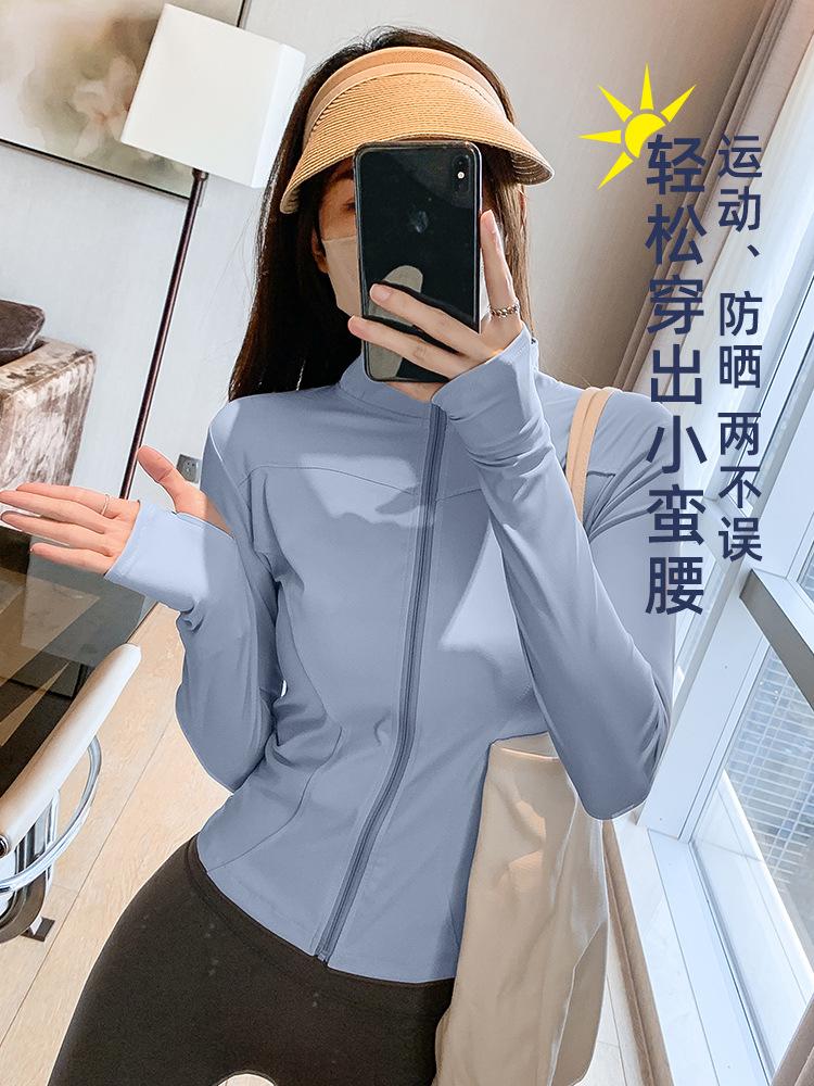 Sunscreen clothes, quick-drying clothes, sports jacket, tight-fitting exercise top, yoga clothes, long-sleeved zipper cardigan, running fitness