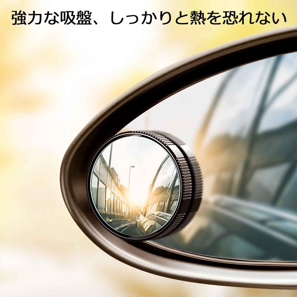 Hakona Auxiliary Mirror, Car Side Mirror, Suction Cup Type, Mini Round Car Blind Spot