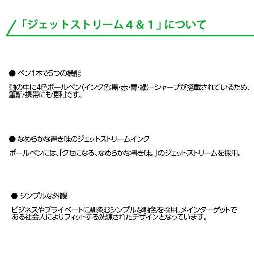 Mitsubishi Pencil Multi-Function Pen Jet Stream 4&1 0.5 Bordeaux Easy to Write MSXE510005.65