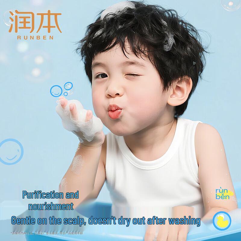 RUNBEN Kids Fluffy Shampoo