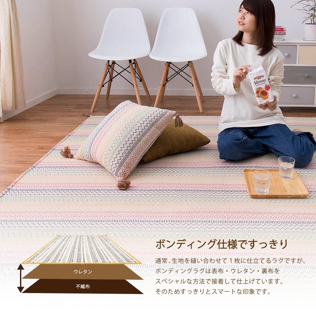 Hagiwara Rug 130 X 185cm Machine Washable with Treatment Cotton Geometric Pattern with Tassels Approx. "Hasina" Non-slip 100%