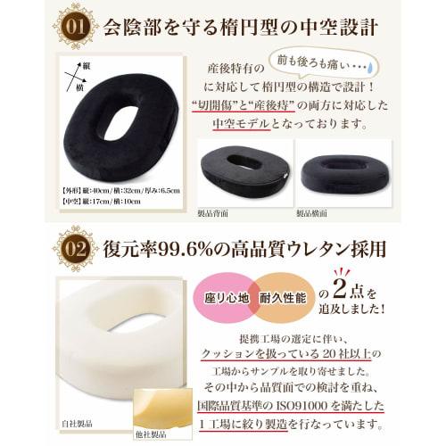 Midwife-Supervised Donut Cushion, Postpartum Hemorrhoid Relief, Holes, Available In 5 Colors (Black)