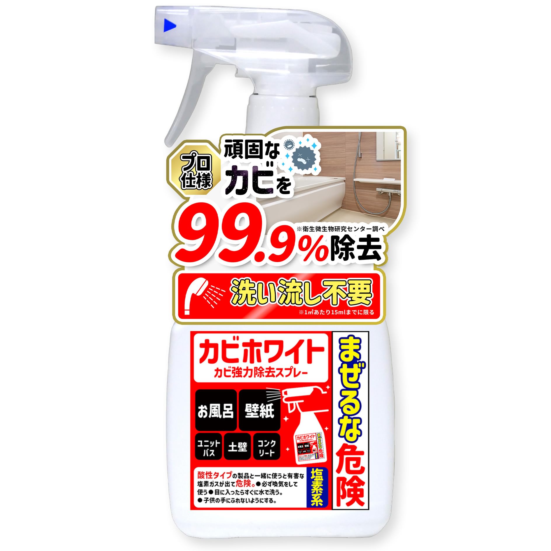 

Удаление плесени и грибка Kabi мощное средство для удаления плесени для земли и плитки спрей, Белый, ванные комнаты, обои, стены, (450мл)